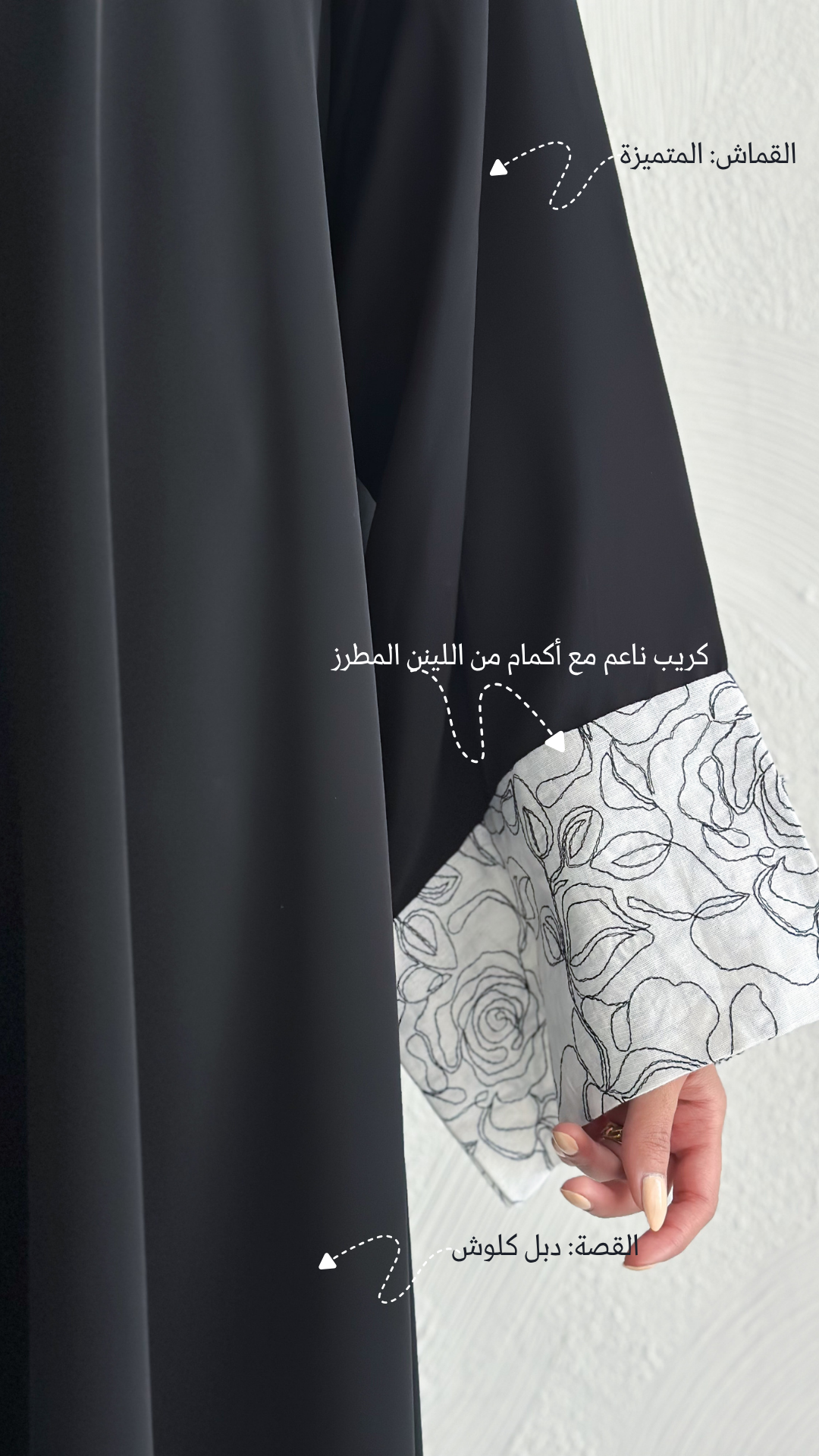 MW1431 -عباية من الكريب الناعم مع أكمام من اللينن المطرز - Aya