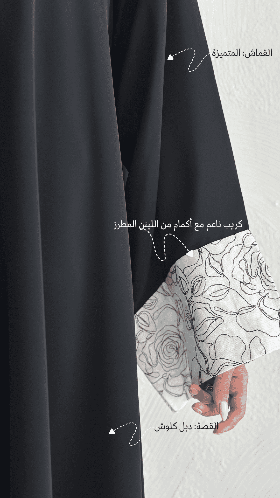 MW1431 -عباية من الكريب الناعم مع أكمام من اللينن المطرز - Aya