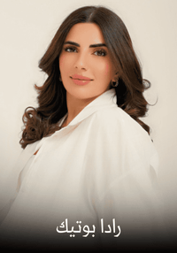 اختيارات رادا السحيمي