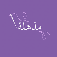 مذهلة