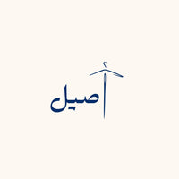 اصيل لاين