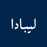 ليبادا