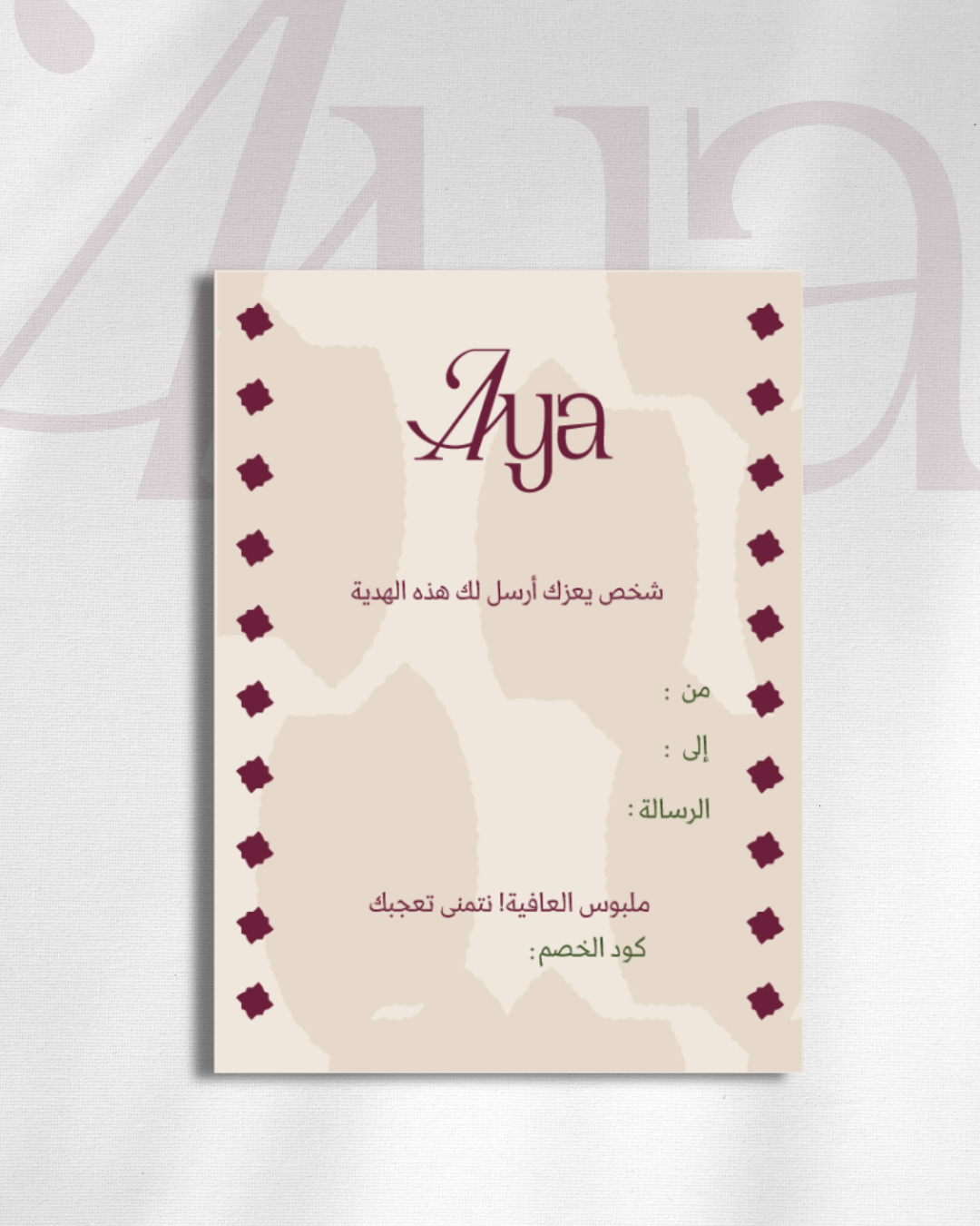 هدايا ايا